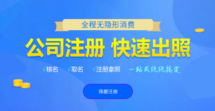 怀安悦旭注册公司网