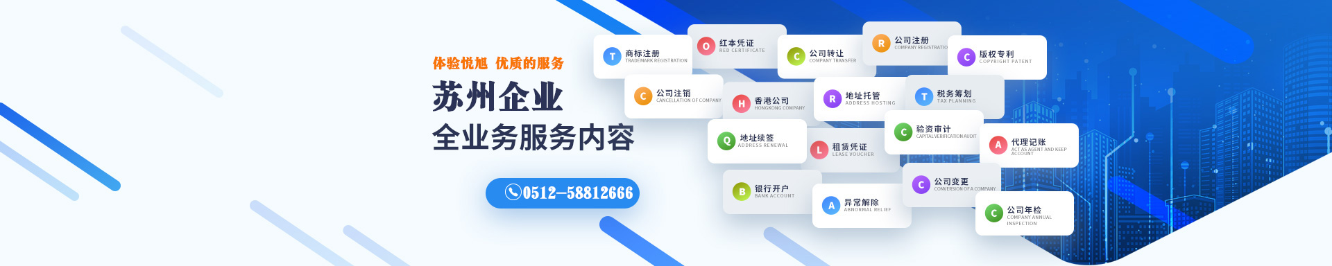 怀安悦旭注册公司网
