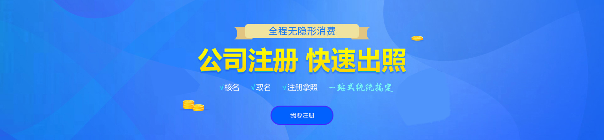 怀安注册公司网